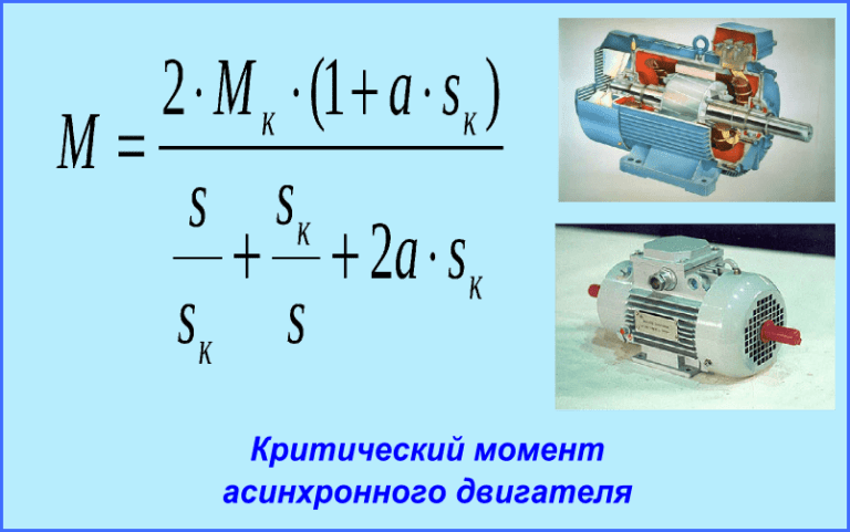 Крутящий момент двигателя формула