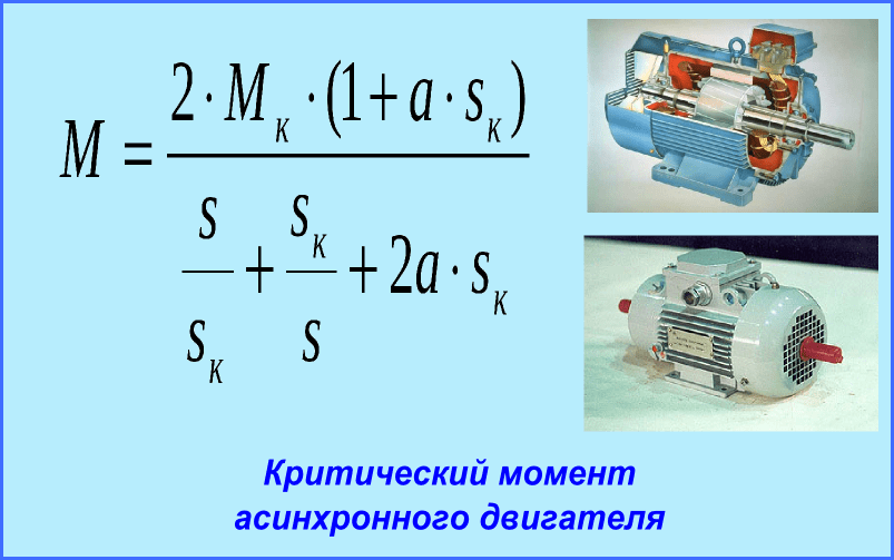 Двигатель останавливается