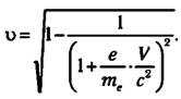 формула для скорости электронов