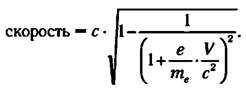 формула для света в вакууме