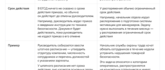 В чем разница между приказом и распоряжением?