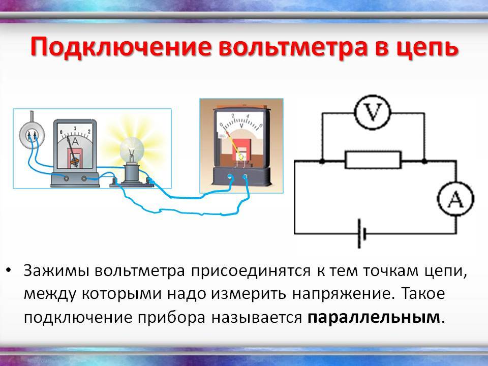 Как включается амперметр в электрическую