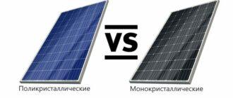 Монокристаллические и поликристаллические солнечные панели