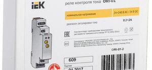 Принцип работы реле тока