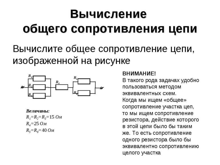 Расчет полного сопротивления электрической цепи