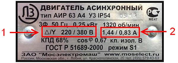 Заводская табличка двигателя