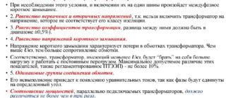 условия
