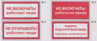 запрещающий
