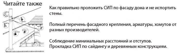 Как проложить сифонный кабель по фасаду дома