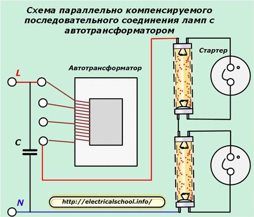 Цепь с автотрансформатором