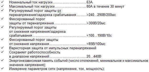 Характеристическая кривая УЗМ