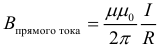 Модуль индукции прямого токопроводящего проводника