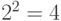 2^<2>=4″>. Очевидно, что через сопротивление R <i>ток протекает через</i> при коротком замыкании <i>или</i> <img decoding=