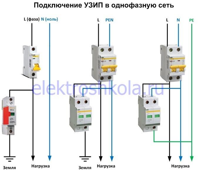 Схема подключения УЗИП 220В