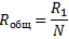 Формула для расчета сопротивления двух параллельно включенных резисторов
