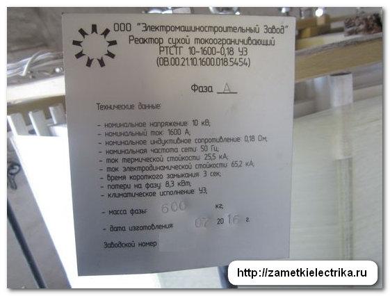 ispxix_tokoogranichivayushchay_reaktorov_test_dry_co-limiting_reactors_2