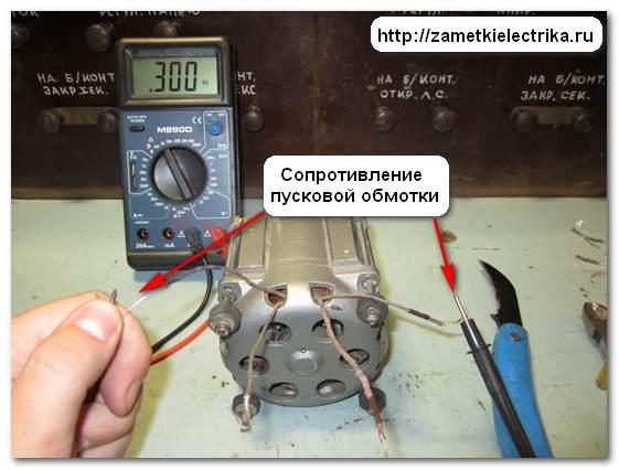 kak_opredelit_rabochuyu_i_puskovuyu_obmots_how_to_determineine_operational_and_running_ suspensions_11