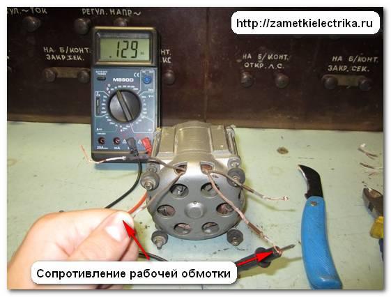 kak_opredelit_rabochuyu_i_puskovuyu_obmots_how_to_describe_operational_and_running_ suspensions_12