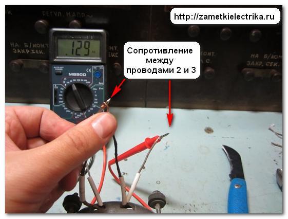 kak_opredelit_rabochuyu_and_puskovuyu_obmots_how_to_defineine_work_and_start_winding_19