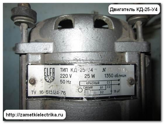 kak_opredelit_rabochuyu_and_puskovuyu_obmots_how_to_determineine_operation_and_start_winding_3