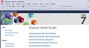 Программа Atmel Studio