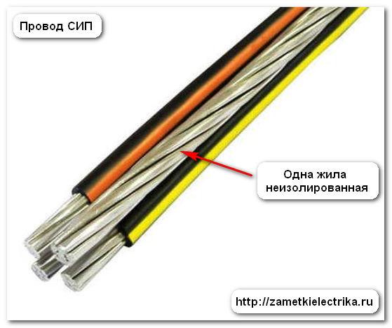 provod_sip_wire_sip_7