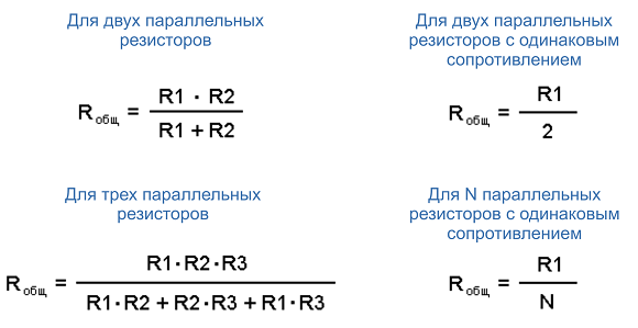 Вы также можете проверить правильность кодировки резисторов с помощью мультиметра. Для этого установите его в режиме 