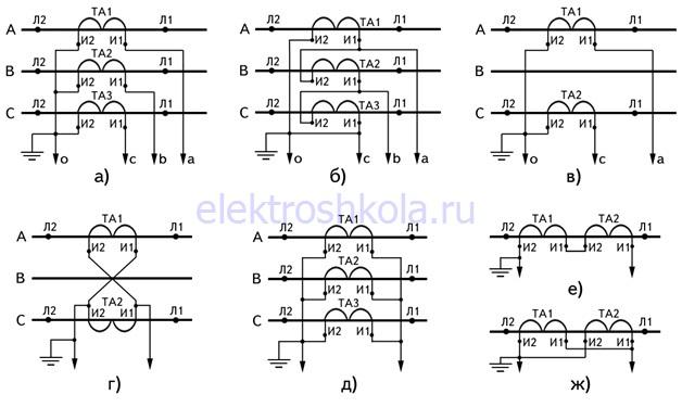 Схемы подключения трансформаторов тока