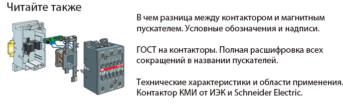 Что означают аббревиатуры в названиях стартеров