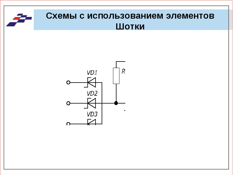 Диод Шоттки, идентификация