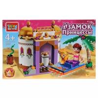 Конструктор MASTER CITY Princess 2055