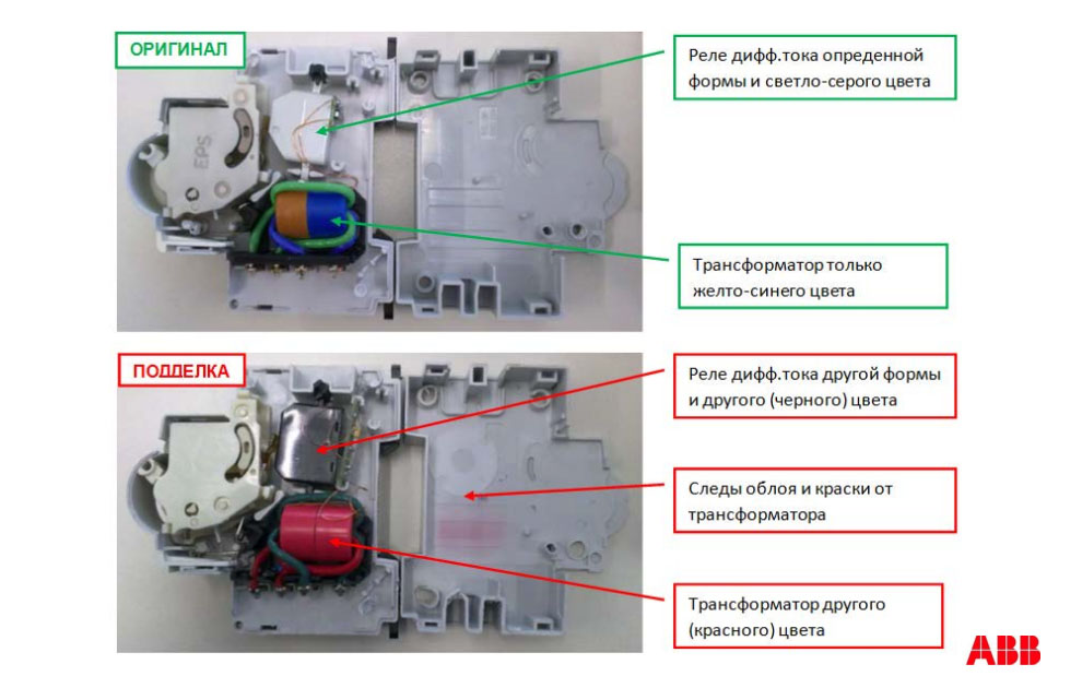 Abb dsh941r разница между оригиналом и подделкой