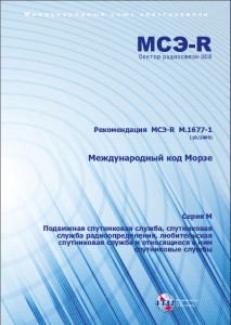 itu