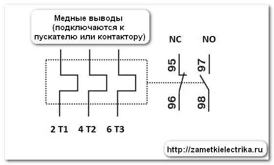 тепловое_реле_14