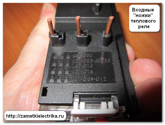 тепловое_реле_21