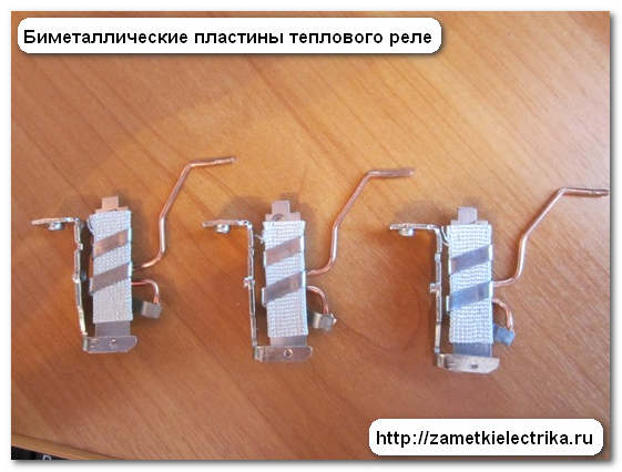тепловое_реле_27