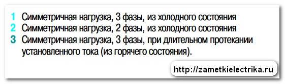 тепловое_реле_40