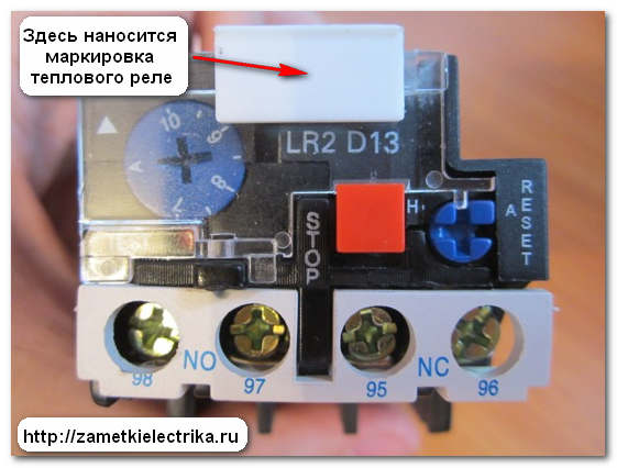 тепловое_реле_5