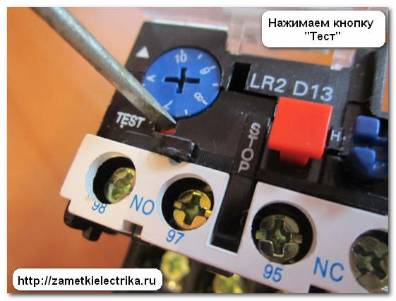 тепловое_реле_9