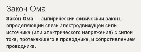ПОИСК ОШИБОК ДЛЯ ЭЛЕКТРИЧЕСКИХ СХЕМ